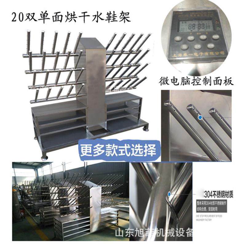 24双单面烘鞋机不锈钢烘靴器24双单面烘干水鞋架,厨房电器,其他商用厨电,淘宝优惠券,粉丝福利购,淘宝优惠卷