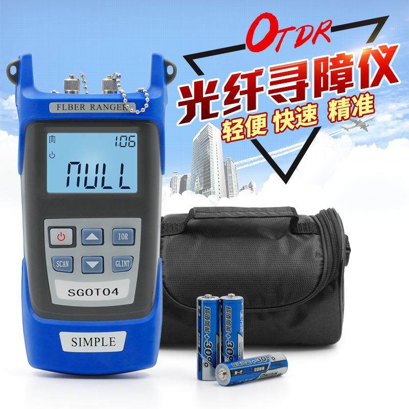 光纤寻障仪简易OTDR光时域反射仪/光纤光缆断点测试仪