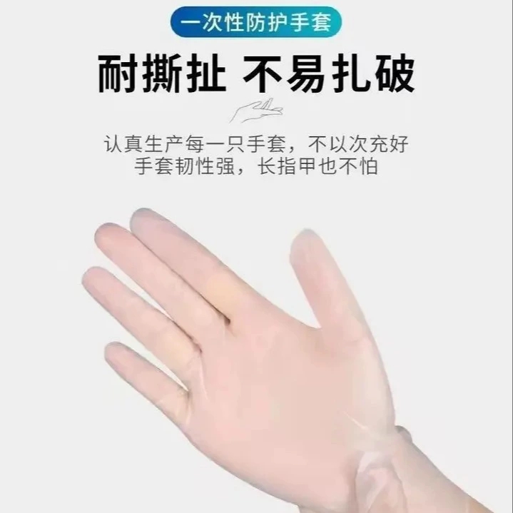 【下单立减50】一次性手套服帖手膜防刺穿TPE加厚防护手套厨房防F