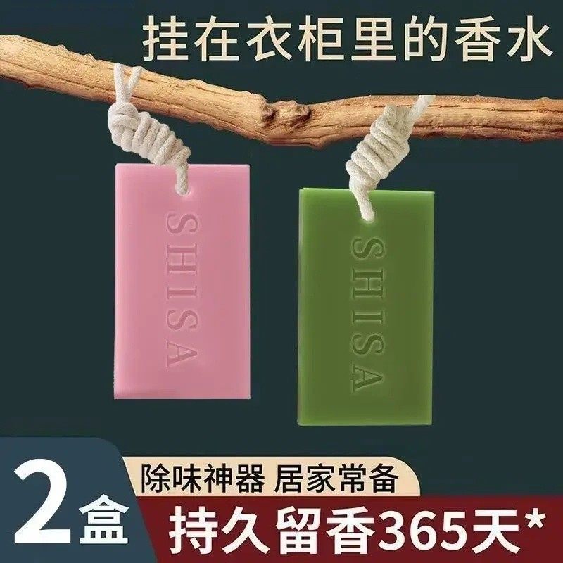 【下单立减50】轻奢清新淡雅持久留香家居衣橱香薰蜡片香薰高级lx