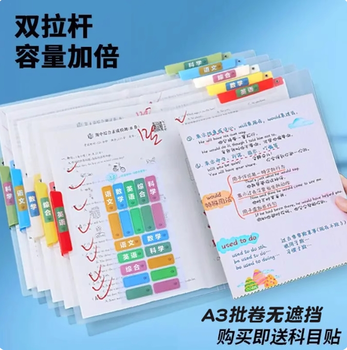 【下单立减50】A3双拉杆试卷夹旋转拉杆夹收纳册抽杆文件夹lx