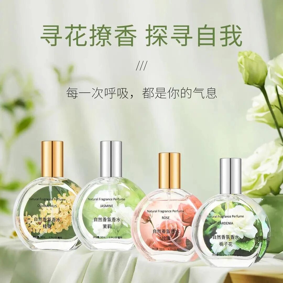 忆佰氛自然香氛香水栀子花桂花玫瑰女士持久淡香水淡雅留香小众