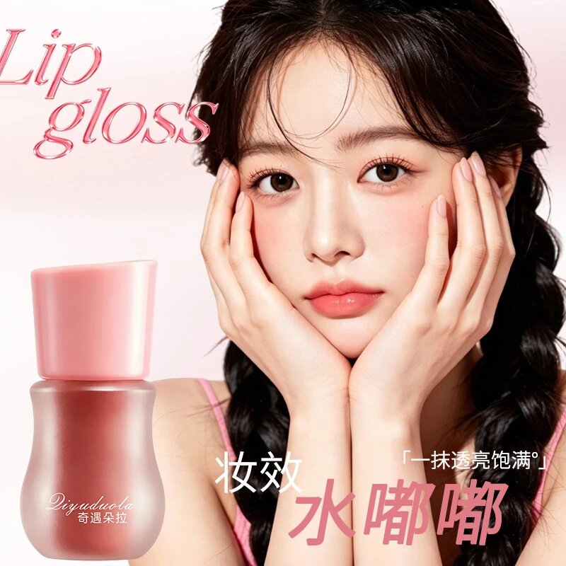 奇遇朵拉丰唇蜜饱满嘟嘟唇口红显白水光保湿淡化唇纹唇釉护滋润