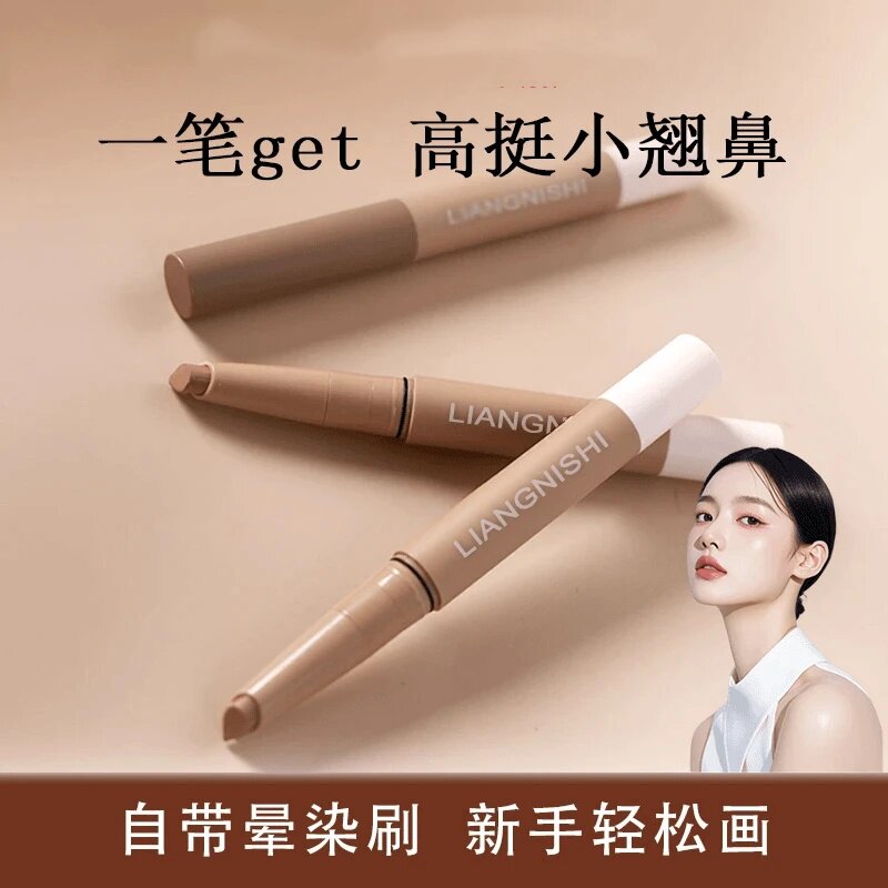 靓妮诗立体精雕双头修颜棒速成高鼻梁卧蚕修容发际线提亮不脱妆