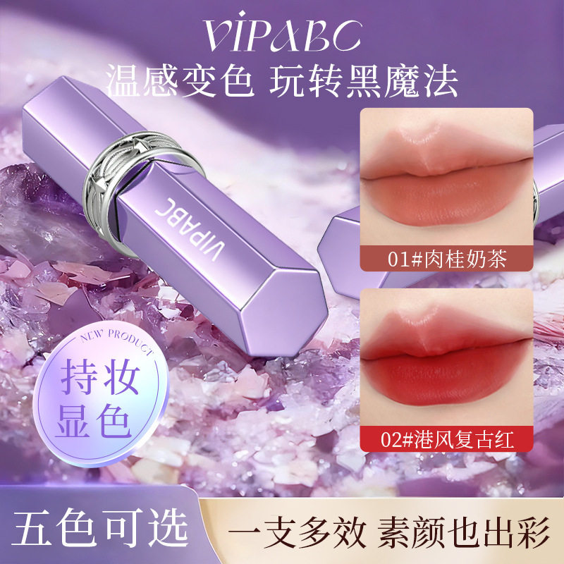 VIPABC黑魔法口红娜女神秘境口红淡化唇纹护唇防水汗滋润裸色自然