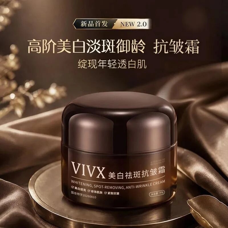 VIVX美白祛斑抗皱霜保湿滋润改善暗沉紧致提亮肤色温和身体乳霜