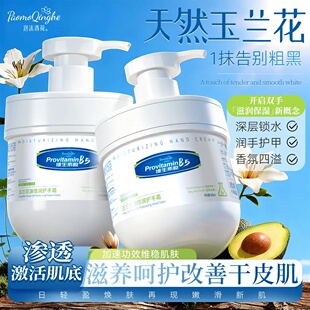 泡沫清荷维生素原B5玉兰花油倍润护手霜补水滋润秋冬季改善干燥