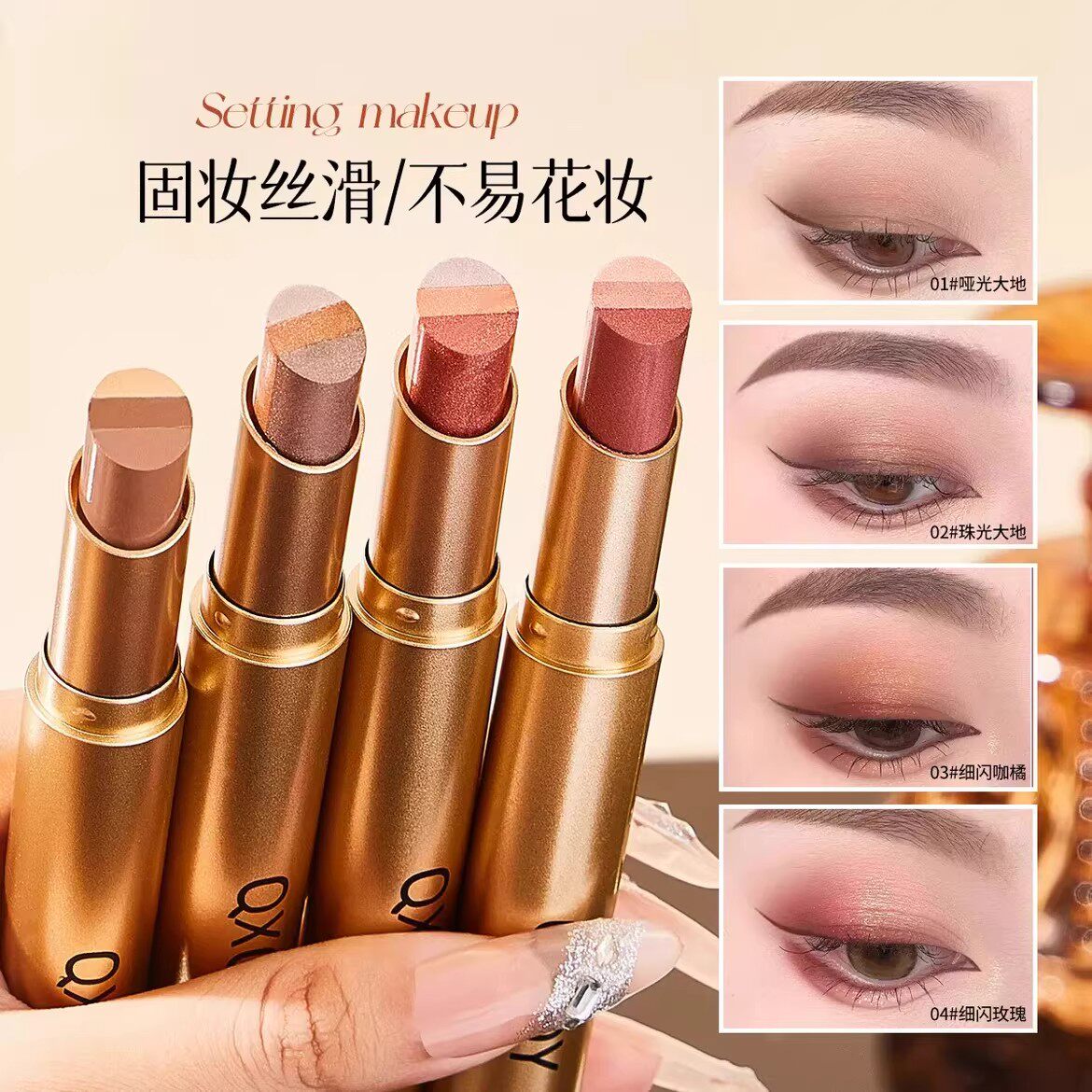 QXQY懒人三色渐变眼影棒一抹成型高光卧蚕笔珠光细闪哑光眼影笔