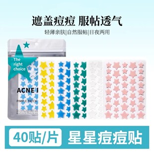 kakashow星星痘痘贴新品水胶体遮瑕亲肤透气遮盖痘痘早晚通用轻薄