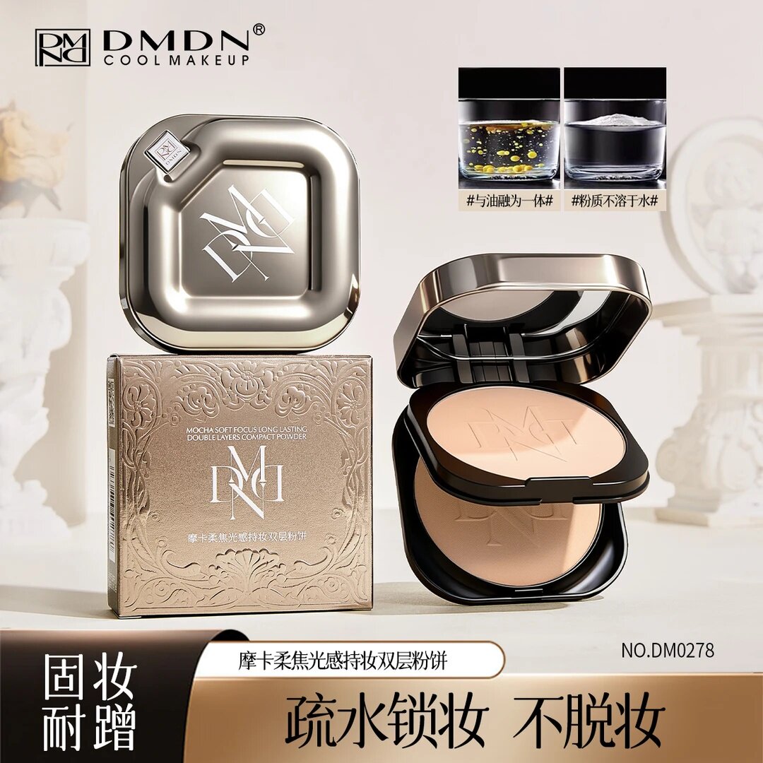 DMDN摩卡柔焦光感持妆双层粉饼疏水锁妆固妆耐蹭服帖水光控油保湿