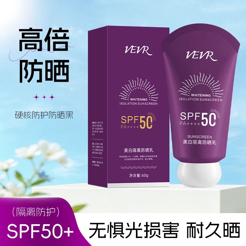 VEVR美白隔离防晒乳SPF50+高防晒指数水润清透防紫外线夏季学生