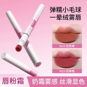 花清凡口红唇膏奶霜雾感丝滑显色唇粉霜不掉色裸色防干裂补水保湿