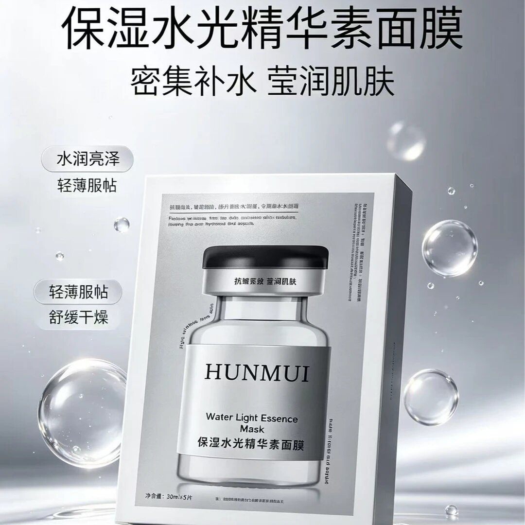 HUNMUI韩伦美羽保湿安瓶水光精华素面膜水润亮泽轻薄服帖舒缓干燥