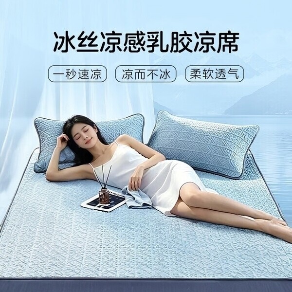 然牌乳胶冰丝凉席a类母婴级2026新款官方旗舰店品牌可机洗三件套