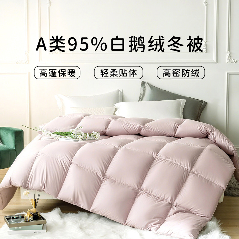 然牌进口白鹅绒95冬季保暖羽绒被图片