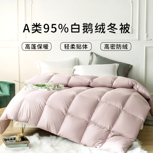 然牌进口白鹅绒95冬季保暖羽绒被