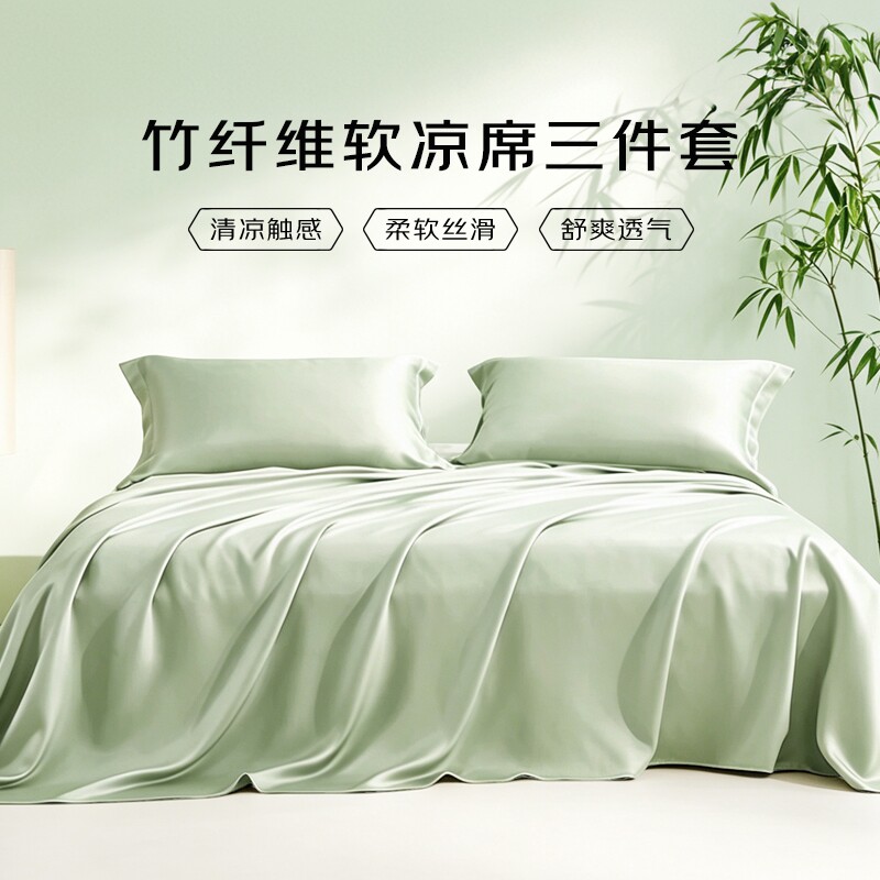 然牌夏季竹纤维透气冰丝凉席