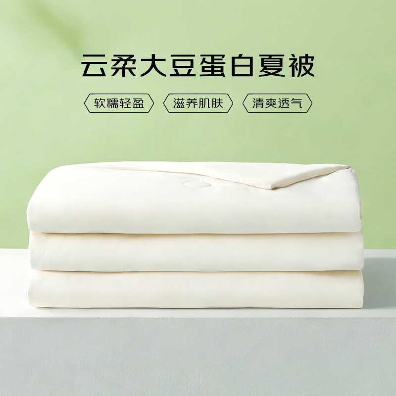 然牌大豆纤维被子四季通用新款夏季空调被夏凉被双人专用可机洗