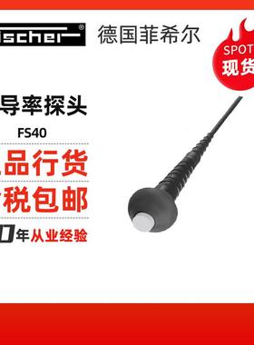 Fischer电导率SigmascopeSMP350涡流式探头FS40605-209
