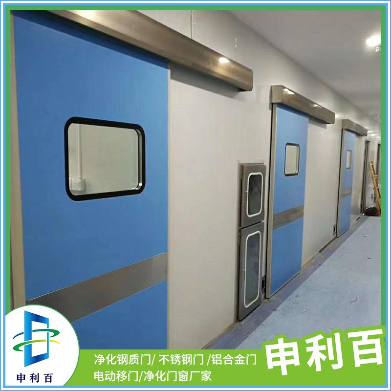 医院手术室气密性电动移门医院手术室移门无尘车间电动移门净化门