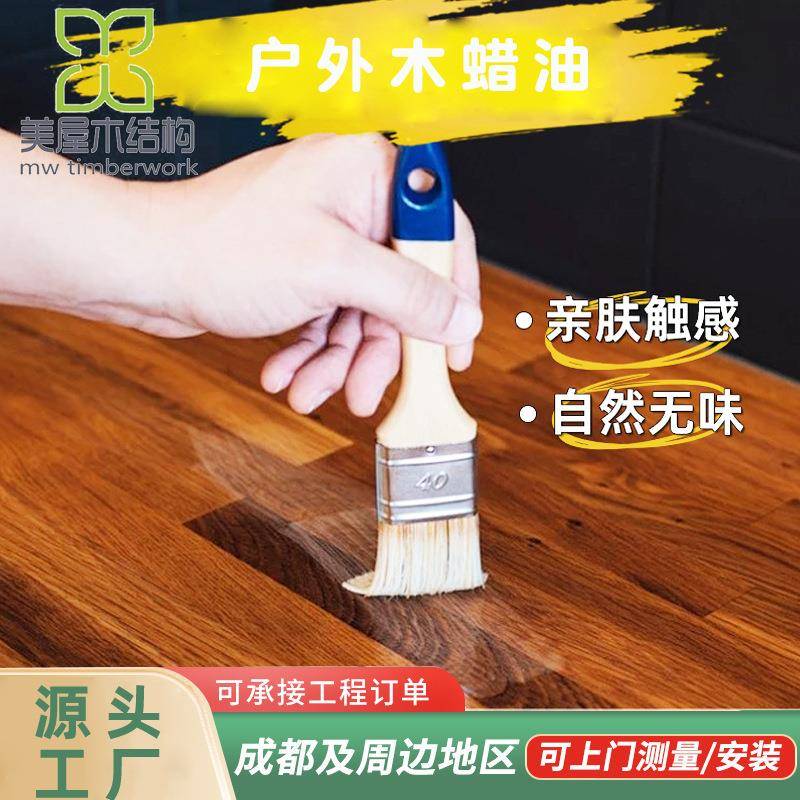 木蜡油专用修色油色浆家具上色水油性油漆清漆地板木油厂家