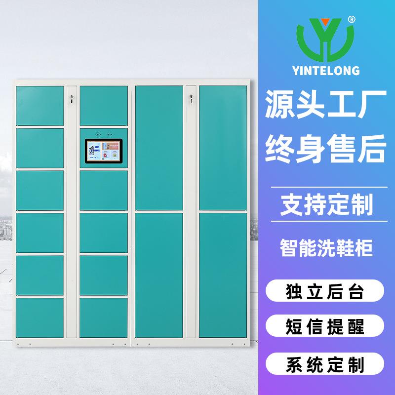 共享洗衣洗鞋柜小区酒店干洗店收发柜微信联网学校洗衣柜智能存取