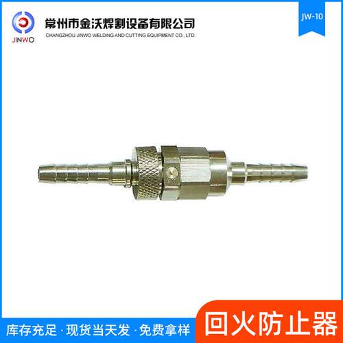 牌回火防止器，回火器防止器出口产品JW-10