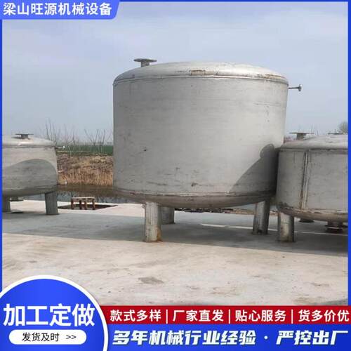 不锈钢储罐立式卧式储存罐化工存储用耐腐蚀性强立式不锈钢储罐