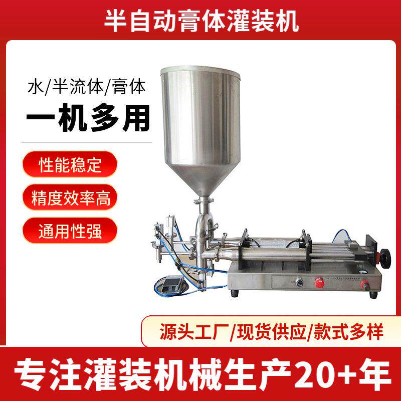 双头灌装机气动灌装机双头膏体灌装机半自动卧式膏体灌装机