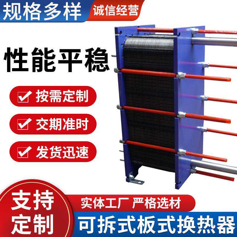 不锈钢工业暖气热水交换器液压系统油冷设备加速冷却机油冷却器