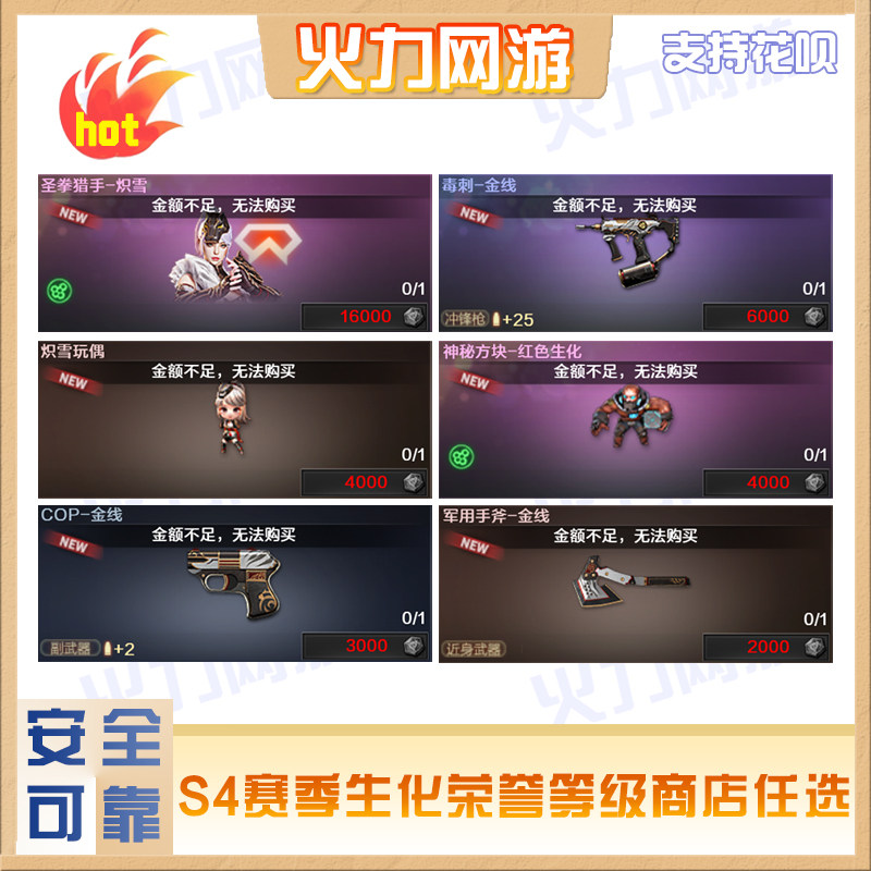 cf穿越火线端游生化荣誉币荣誉商店武器企业店手工绿色安全靠谱