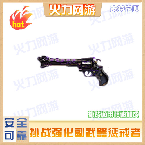 cf穿越火线端游试炼岛挑战末日惩戒者全区可接安全手工绿色靠谱