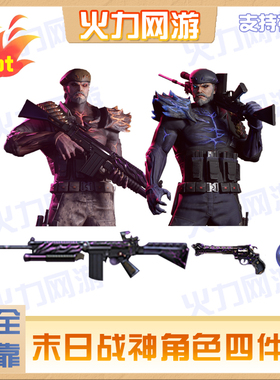 cf穿越火线端游武器末日战神套装，虚空手雷末日审判者末日惩戒者