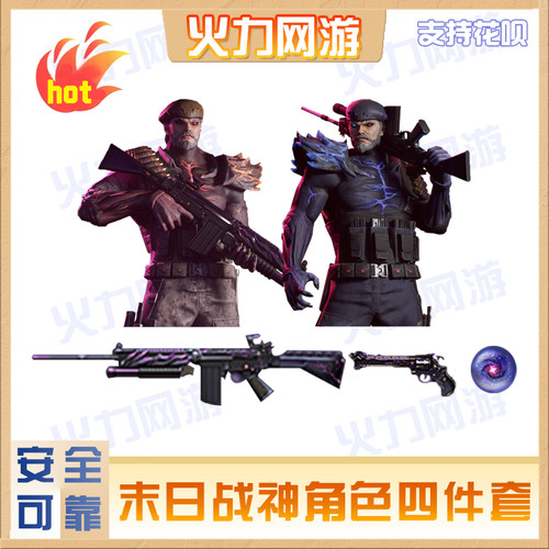 cf穿越火线端游武器末日战神套装，虚空手雷末日审判者末日惩戒者