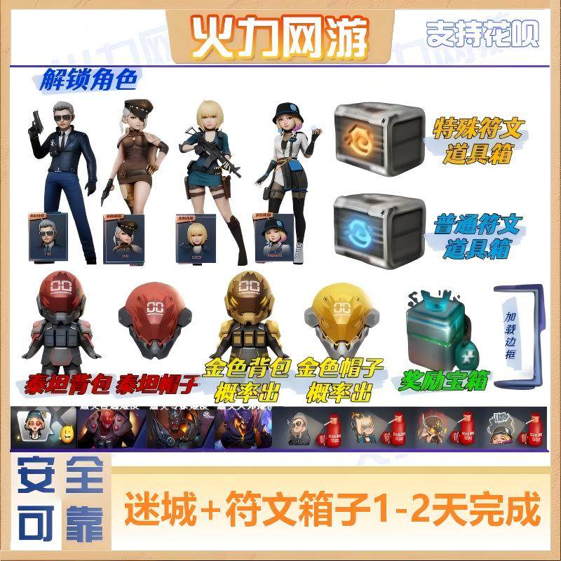搭配毕业符文新挑战箱子水晶试炼迷城模式满级角色cf穿越火线端游,电玩/配件/游戏/攻略,STEAM,淘宝优惠券,粉丝福利购,淘宝优惠卷