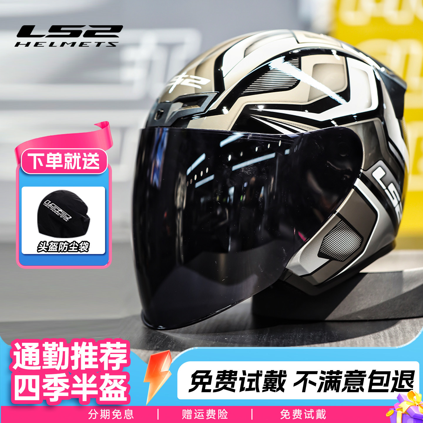 LS2头盔摩托车半盔四分之三头盔四季透气电动车头盔三C认证of608