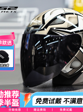 LS2头盔摩托车半盔四分之三头盔四季保暖电动车头盔三C认证of608