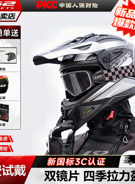 LS2摩托车头盔双镜片全盔公路ADV拉力头盔越野盔机车3C四季MX702