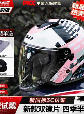 LS2摩托车头盔双镜片半盔男女四季电动车大码保暖四分之三盔OF626