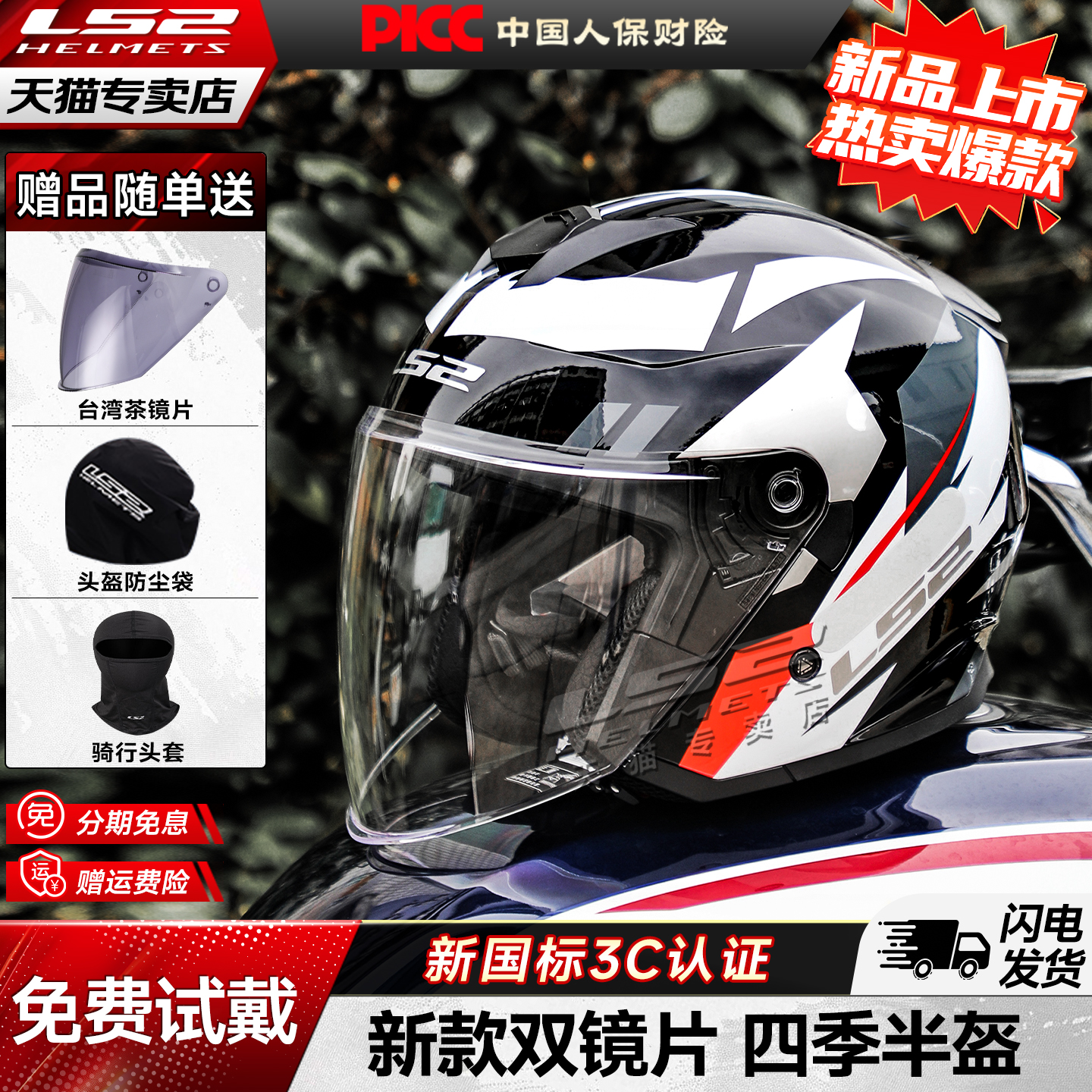 LS2新款摩托车大头围半盔