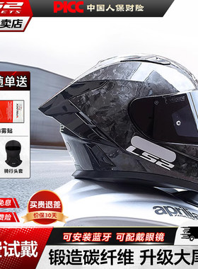 LS2碳纤维摩托车头盔男女机车赛车四季通用全盔防雾大尾翼FF813