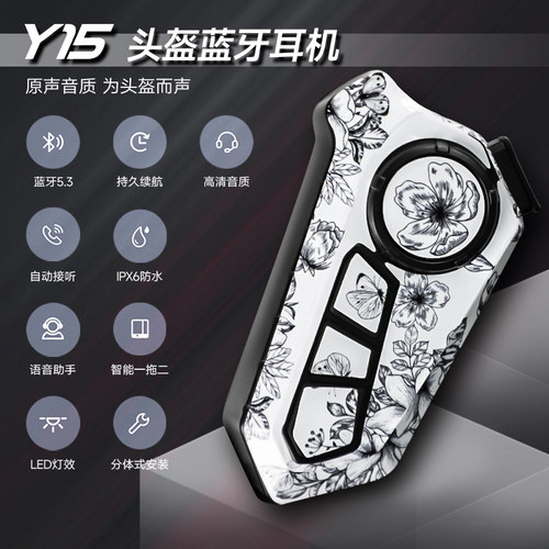 头盔蓝牙耳机专用差价链接