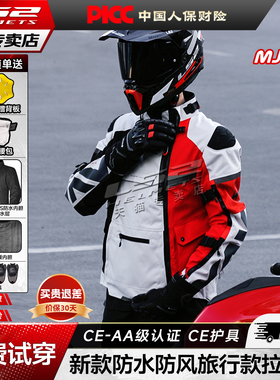 LS2越野防水骑行服长途拉力服摩托车服防水拉力裤摩旅装备男MJ166