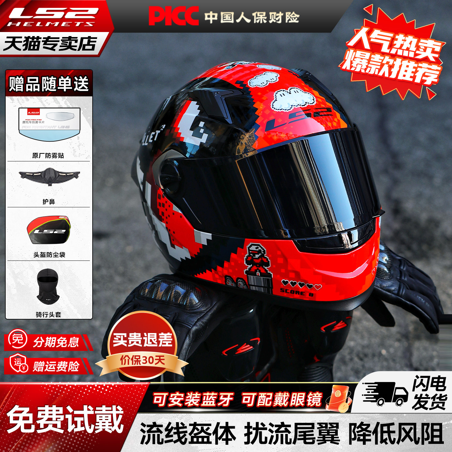 LS2摩托车头盔男女机车个性赛车安全头盔保暖红色全盔骑行FF300