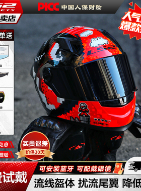 LS2摩托车头盔男女机车个性赛车安全头盔保暖红色全盔骑行FF300