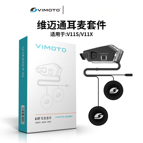 维迈通V11X V11S头盔蓝牙耳机配件耳麦魔术贴底座喇叭套件改装件