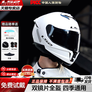 LS2摩托车双镜片头盔全盔男女机车全盔小尾翼四季 通用防雾FF808