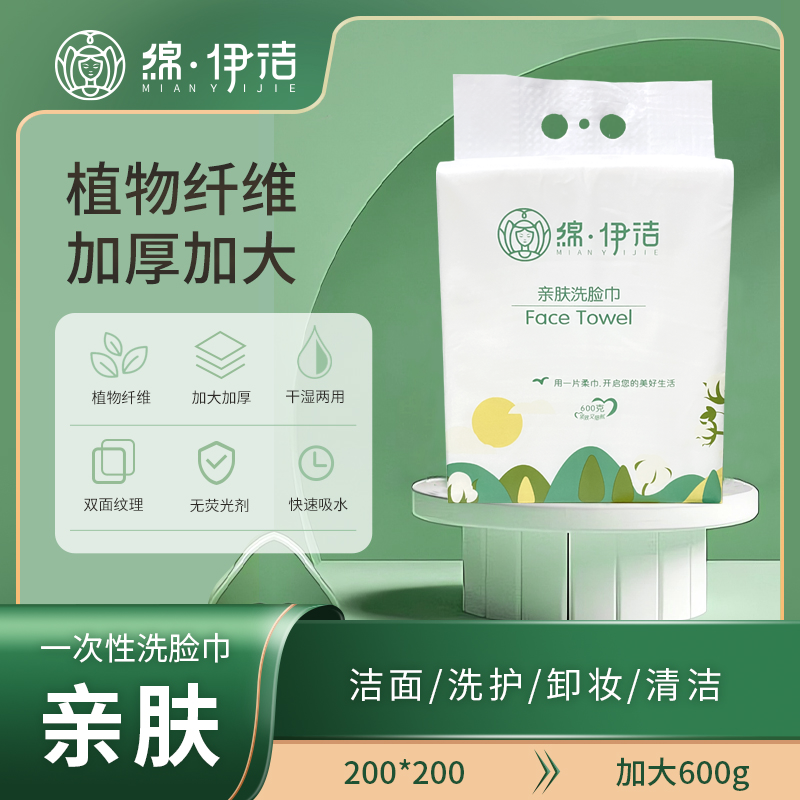 绵伊洁洗脸巾一次性新生婴儿壁挂式绵柔巾悬挂式擦脸洁面巾棉柔巾