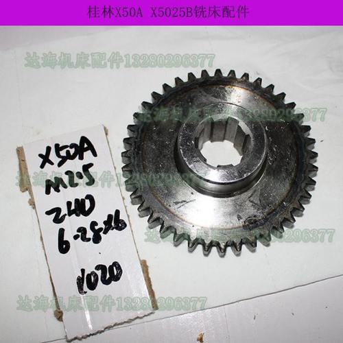 桂林机床厂X50A/XQ5020B齿轮Z40/M2.5/6-28X6/L29铣床配件
