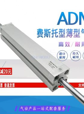 FESTO型双出杆陶瓷喷墨机气缸ADN-20 ADN-20-160-I-P-A-S2 536233